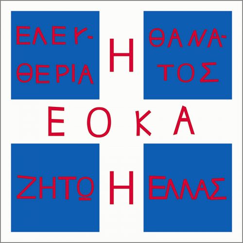 EOKA_flag