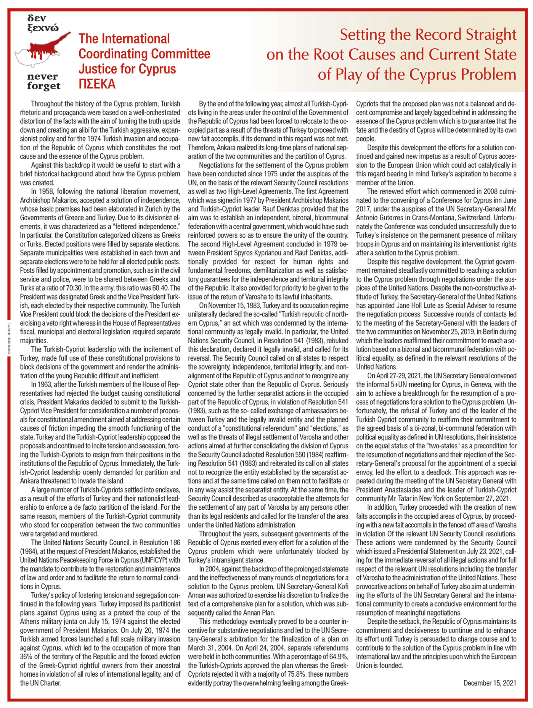 PSEKA-response-to-turkey-propaganda-dec-29-2021-em