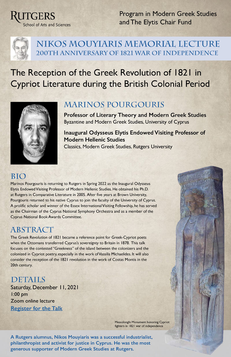 nikos-mouyiaris.memorial-lecture-wb